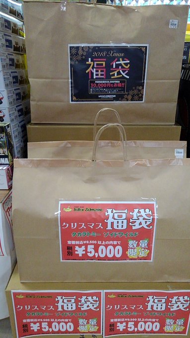 【クリスマス福袋発売!】一足早い福が来た!ただ今イエローサブマリン宇都宮店にてフィギュアやグッズがたくさん詰まった『クリ 【クリスマス福袋発売!】一足早い福が来た!ただ今イエローサブマリン宇都宮店にてフィギュアやグッズがたくさん詰まった『クリ