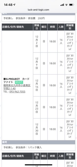 あっ小倉でもラクロジしてきます()#シグさんの旅メモ あっ小倉でもラクロジしてきます()#シグさんの旅メモ