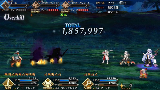 Bモードレット(剣)我が麗しき父への叛逆:1,857,997Aジーク灼熱竜息・万地融解:1,492,377Qアキレウス疾 Bモードレット(剣)我が麗しき父への叛逆:1,857,997Aジーク灼熱竜息・万地融解:1,492,377Qアキレウス疾