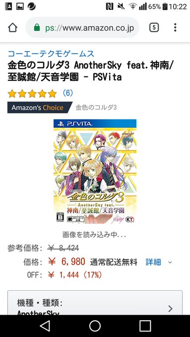 ④金色のコルダ3AS以下略す、すごい~!!!!元は3本のソフトを一本に纏めた!荒業すぎる!いやすごいですよこれ一本で18 ④金色のコルダ3AS以下略す、すごい~!!!!元は3本のソフトを一本に纏めた!荒業すぎる!いやすごいですよこれ一本で18