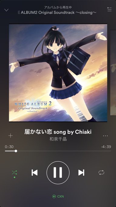 冬といえばWHITE ALBUM 冬といえばWHITE ALBUM