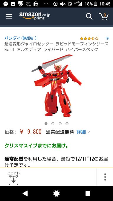 うーむ、シンカリオンのロボが格好良くて欲しくなってしまった🚄ジャイロゼッターが生産終了後に高くなったから買うなら今しかな うーむ、シンカリオンのロボが格好良くて欲しくなってしまった🚄ジャイロゼッターが生産終了後に高くなったから買うなら今しかな