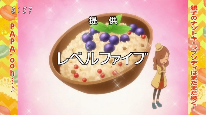 『レイトン ミステリー探偵社 〜カトリーのナゾトキファイル〜』第35話提供。親子のナゾトキ・ラプソティはまだまだ続く!P 『レイトン ミステリー探偵社 〜カトリーのナゾトキファイル〜』第35話提供。親子のナゾトキ・ラプソティはまだまだ続く!P