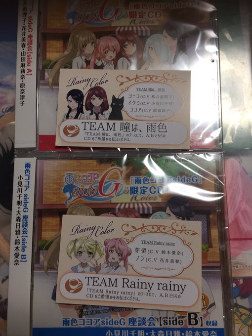昨日は雨色ココアのクリパ?に参加してきました!終始笑いが絶えないイベントでとても満足です!そして5人のキャストさんのお渡 昨日は雨色ココアのクリパ?に参加してきました!終始笑いが絶えないイベントでとても満足です!そして5人のキャストさんのお渡