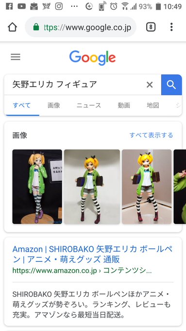 昨日は性懲りも無く大変お世話になりました起きてChrome開いたら一度も見てないSHIROBAKOのフィギュアが検索され 昨日は性懲りも無く大変お世話になりました起きてChrome開いたら一度も見てないSHIROBAKOのフィギュアが検索され