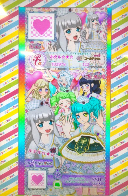 ささみさん家のみんなとプリチャンユニフォーム🌈🌈カラバリたくさんうれしい🎨 ささみさん家のみんなとプリチャンユニフォーム🌈🌈カラバリたくさんうれしい🎨