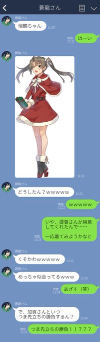 クリスマスサンタ衣装でも何故か先輩と後輩から煽られる瑞鶴#艦これ クリスマスサンタ衣装でも何故か先輩と後輩から煽られる瑞鶴#艦これ