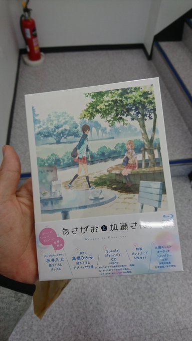 あさがおと加瀬さん。買ったああぁぁぁ!無料になったああぁぁぁ!!! あさがおと加瀬さん。買ったああぁぁぁ!無料になったああぁぁぁ!!!