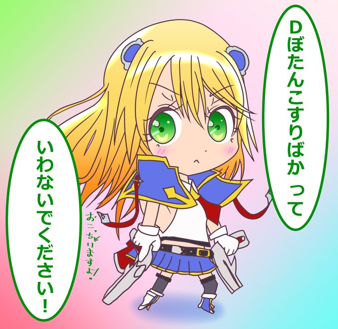 ノエルさんてトレンド入りしておって、ピャーのことじゃないだろうなと思ったら、ピャーのことじゃ なかった。#blaz ノエルさんてトレンド入りしておって、ピャーのことじゃないだろうなと思ったら、ピャーのことじゃ なかった。#blaz