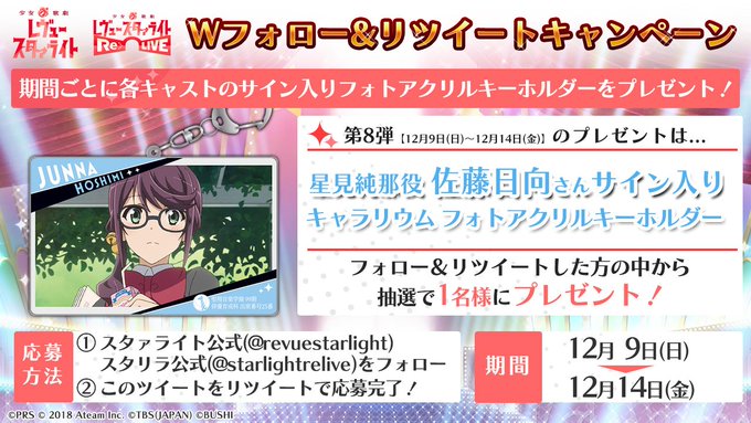 【Wフォロー&リツイートキャンペーン開催💫】期間毎にサイン入りアクリルキーホルダーを抽選で1名様ずつプレゼント🎁①とをフ 【Wフォロー&リツイートキャンペーン開催💫】期間毎にサイン入りアクリルキーホルダーを抽選で1名様ずつプレゼント🎁①とをフ