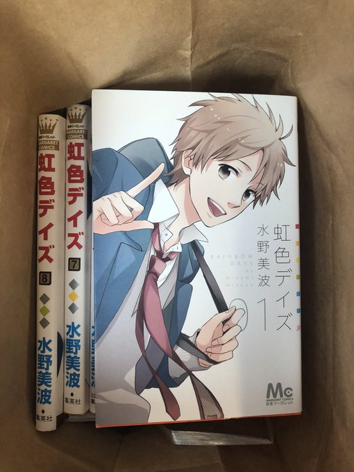 電車で虹色デイズ読み漁ってる男がいたら僕なので声かけてください笑 電車で虹色デイズ読み漁ってる男がいたら僕なので声かけてください笑