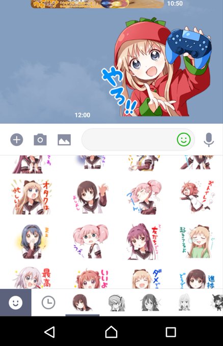 まじでゆるゆりのスタンプ1 2 3全部汎用性高いからすこ まじでゆるゆりのスタンプ1 2 3全部汎用性高いからすこ
