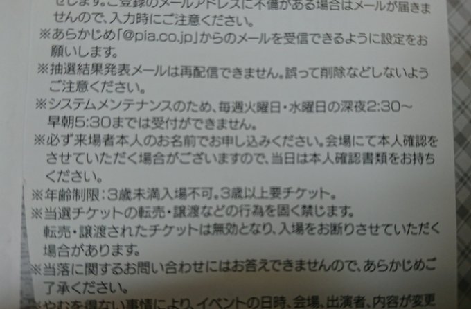 ミルキィホームズ フェザーズイベント 月刊ブシロード1月号封入 世界最速先行抽選申込「本人確認をさせていただく場合がござ ミルキィホームズ フェザーズイベント 月刊ブシロード1月号封入 世界最速先行抽選申込「本人確認をさせていただく場合がござ