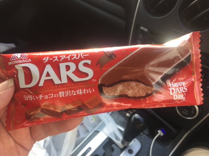 この日の車移動中に食べたアイスmorinagaDARS アイスバー♪~Happy DARS Day to you~のCM この日の車移動中に食べたアイスmorinagaDARS アイスバー♪~Happy DARS Day to you~のCM