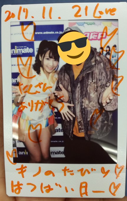 @0314mahchang キノの旅がアニメ放送してた時に広瀬の所に行ったらこうなる🤗来週はキノの旅(福岡名古屋)✈️ @0314mahchang キノの旅がアニメ放送してた時に広瀬の所に行ったらこうなる🤗来週はキノの旅(福岡名古屋)✈️