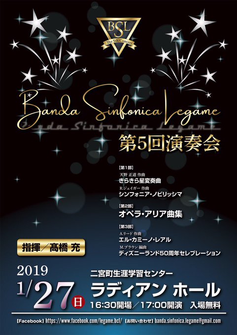 はい!宣伝です!🤩1月27日にレガーメ!演奏会あります!私の育った町二宮でやります👏ラディアンというところです!ぜひ!お はい!宣伝です!🤩1月27日にレガーメ!演奏会あります!私の育った町二宮でやります👏ラディアンというところです!ぜひ!お