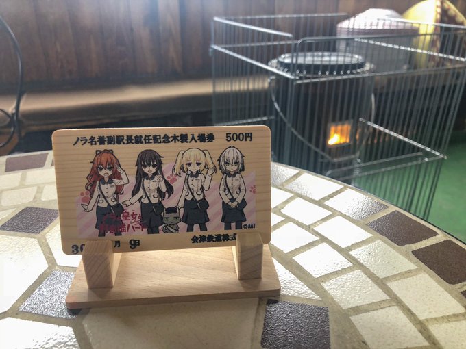 せっかく来たので芦ノ牧温泉駅でノラとと記念入場券を購入。グッズめっちゃ売ってる… せっかく来たので芦ノ牧温泉駅でノラとと記念入場券を購入。グッズめっちゃ売ってる…