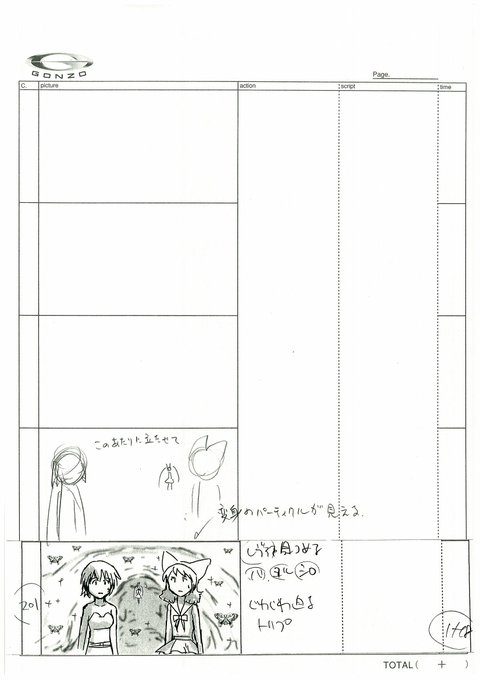 続けて絵コンテをアップ~。このあたりの脚本はこんなんだもん。 変身したレヴィアタン、槍を手にしている。 精神を集中するレ 続けて絵コンテをアップ~。このあたりの脚本はこんなんだもん。 変身したレヴィアタン、槍を手にしている。 精神を集中するレ