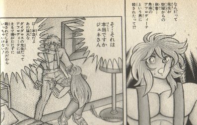 聖闘士星矢の瞬が女性化するなら、原作のこのシーンの際の格好はどうなっちゃうの?爆裂ハンターなの? 聖闘士星矢の瞬が女性化するなら、原作のこのシーンの際の格好はどうなっちゃうの?爆裂ハンターなの?