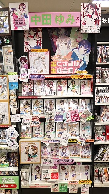 地元🍑岡山ご出身の中田ゆみ先生を応援しています!『おくさまが生徒会長!』全13巻⇒…『猛獣性少年少女』全3巻⇒『彼女の鍵 地元🍑岡山ご出身の中田ゆみ先生を応援しています!『おくさまが生徒会長!』全13巻⇒…『猛獣性少年少女』全3巻⇒『彼女の鍵