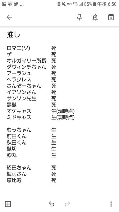 はい全ジャンル含めた推し(と推しになりそうな鯖)の死亡率 ノラガミネタバレ入ってるからもしノラガミ見てる人いたら気をつけ はい全ジャンル含めた推し(と推しになりそうな鯖)の死亡率 ノラガミネタバレ入ってるからもしノラガミ見てる人いたら気をつけ
