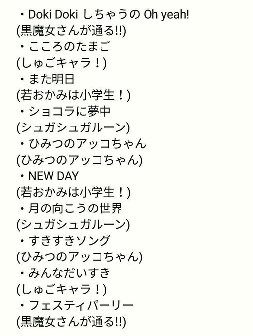 【講演会裏話2】講演会会場に流れていた曲は、「黒魔女さんが通る!!」のアニメ主題歌と「黒魔女さんが通る!!」内に名前が登 【講演会裏話2】講演会会場に流れていた曲は、「黒魔女さんが通る!!」のアニメ主題歌と「黒魔女さんが通る!!」内に名前が登
