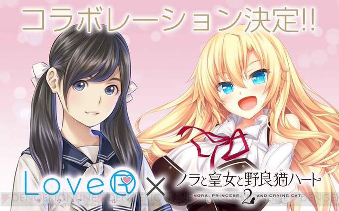 『ラヴアール』発売後の無料DLCに『ノラと皇女と野良猫ハート2』のコスチューム2点が配信決定 #LoveR #ラヴアー 『ラヴアール』発売後の無料DLCに『ノラと皇女と野良猫ハート2』のコスチューム2点が配信決定 #LoveR #ラヴアー