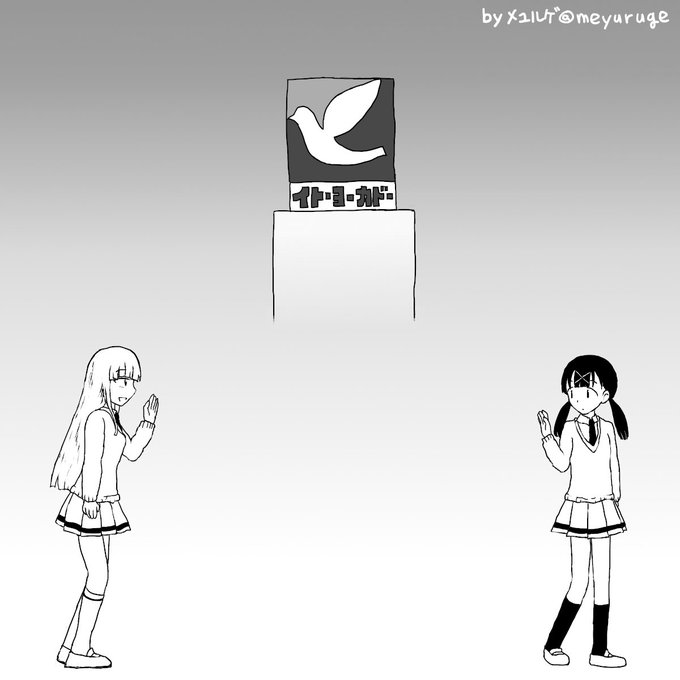 「伊藤!」「よう、加藤!」 #私がモテないのはどう考えてもお前らが悪い! #伊藤光(私モテ) #加藤明日香 #イトーヨー 「伊藤!」「よう、加藤!」 #私がモテないのはどう考えてもお前らが悪い! #伊藤光(私モテ) #加藤明日香 #イトーヨー