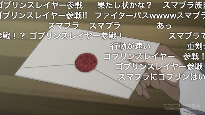これほんと草#ゴブリンスレイヤー #スマブラ これほんと草#ゴブリンスレイヤー #スマブラ