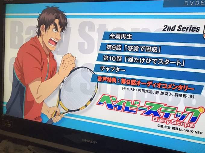 ベイビーステップのアニメの3期まだかなぁと思いつつ、2期のDVD見てた日曜日の昼下がり(*´-`) ベイビーステップのアニメの3期まだかなぁと思いつつ、2期のDVD見てた日曜日の昼下がり(*´-`)