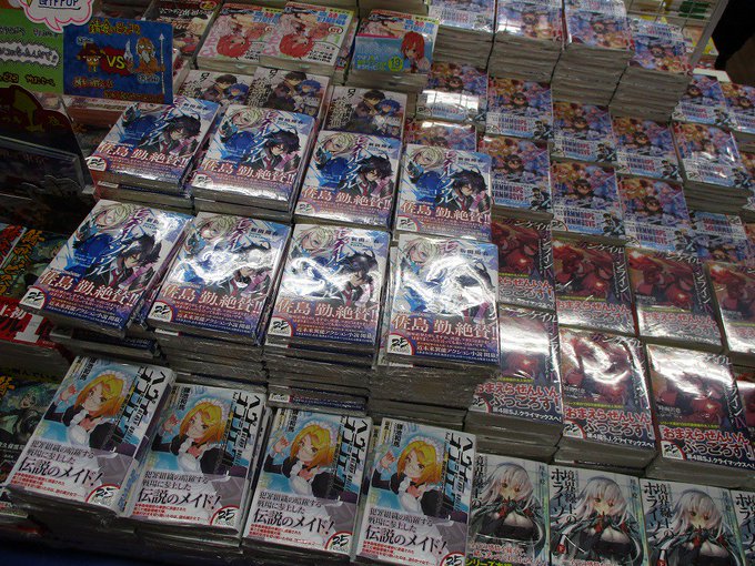 【新刊発売中!!】#電撃文庫 12月の新刊、大好評発売中アニ!!『ソードアート・オンライン21 ユナイタル・リングI』、 【新刊発売中!!】#電撃文庫 12月の新刊、大好評発売中アニ!!『ソードアート・オンライン21 ユナイタル・リングI』、