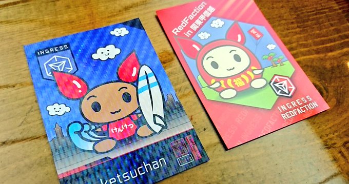 お土産いっぱい貰えた。行こう!献血!#ingress #IngressPrime #redfaction関東甲信越 お土産いっぱい貰えた。行こう!献血!#ingress #IngressPrime #redfaction関東甲信越