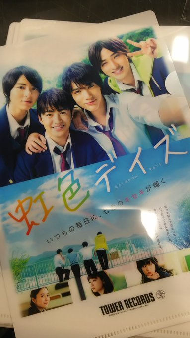【💚#さのさん応援隊 🐥】🌈#虹色デイズ 好評発売中🌈見れば戻りたくなる✨大人にもオススメの青春映画🎦キャストはもちろん 【💚#さのさん応援隊 🐥】🌈#虹色デイズ 好評発売中🌈見れば戻りたくなる✨大人にもオススメの青春映画🎦キャストはもちろん