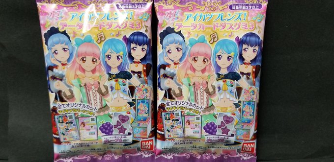 #アイカツフレンズ#おしりたんてい#ゲゲゲの鬼太郎 グミが3連発!アイカツはカード付第3弾!グミオリジナルで全12種!お #アイカツフレンズ#おしりたんてい#ゲゲゲの鬼太郎 グミが3連発!アイカツはカード付第3弾!グミオリジナルで全12種!お