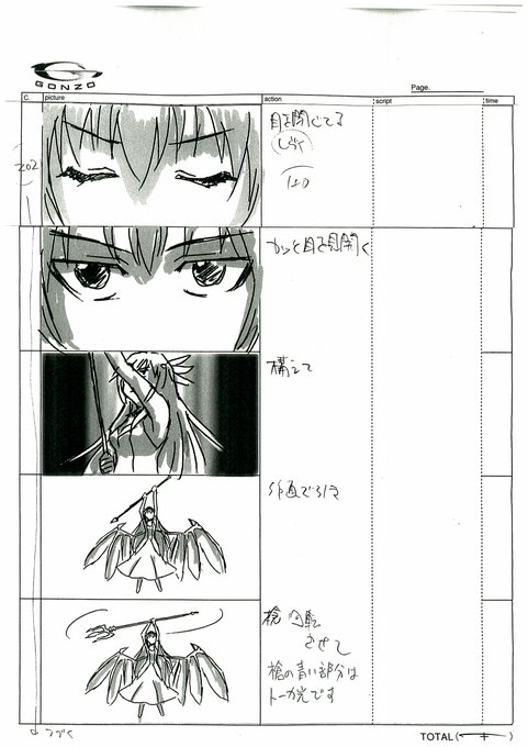 続けて絵コンテをアップするんだもん。このページから次のページまでの脚本はこうなんだもん~。レヴィアタン「ハッ!」 レヴィ 続けて絵コンテをアップするんだもん。このページから次のページまでの脚本はこうなんだもん~。レヴィアタン「ハッ!」 レヴィ
