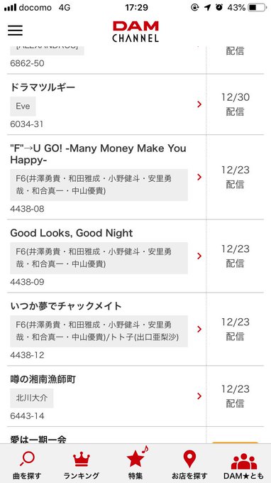 まさかGLGNとチャックメイトまで入るなんて……ありがとう😭😭欲を言えばNo workingも入れて欲しかったナ… まさかGLGNとチャックメイトまで入るなんて……ありがとう😭😭欲を言えばNo workingも入れて欲しかったナ…