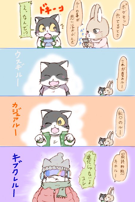 「いつか働くお兄さん!」みんなからパワーもらって書いた引っ越し後初マンガ!雪の日はもっとすごい系ねこ/ずぼらタイプポケモ 「いつか働くお兄さん!」みんなからパワーもらって書いた引っ越し後初マンガ!雪の日はもっとすごい系ねこ/ずぼらタイプポケモ