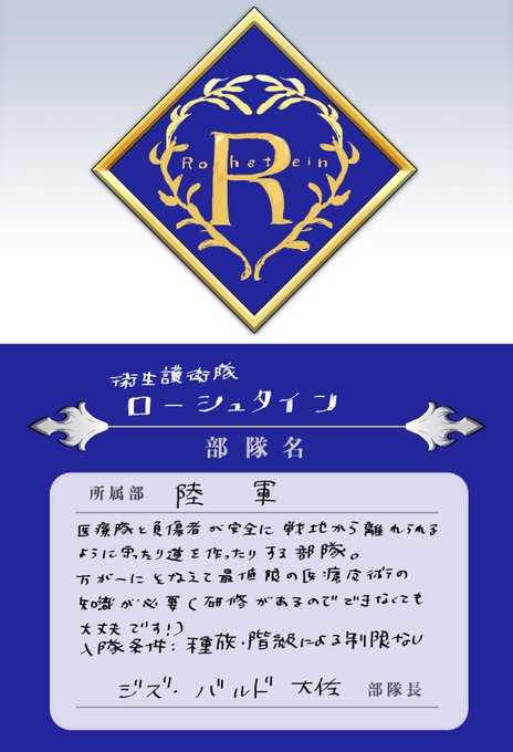 #レイスラ_部隊設立 役割は衛星護衛隊ですが、差別を受けていた人や種族のせいで昇級させてもらえなかった亜人他不満を持った #レイスラ_部隊設立 役割は衛星護衛隊ですが、差別を受けていた人や種族のせいで昇級させてもらえなかった亜人他不満を持った
