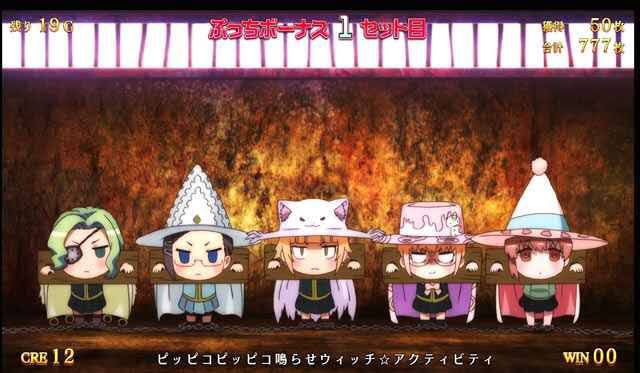 友人と3人でパチ屋へ😇😇😇ウィッチクラフトワークス(5周期初当たりなし)天井短縮もあるけど、REGのアニメーションが観た 友人と3人でパチ屋へ😇😇😇ウィッチクラフトワークス(5周期初当たりなし)天井短縮もあるけど、REGのアニメーションが観た