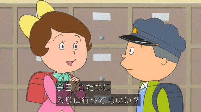 いかがわわしすぎる。 #sazaesan #サザエさん いかがわわしすぎる。 #sazaesan #サザエさん