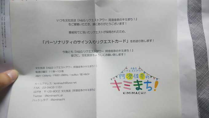 テンプレじゃない!キミまちすごい #kimimachi テンプレじゃない!キミまちすごい #kimimachi
