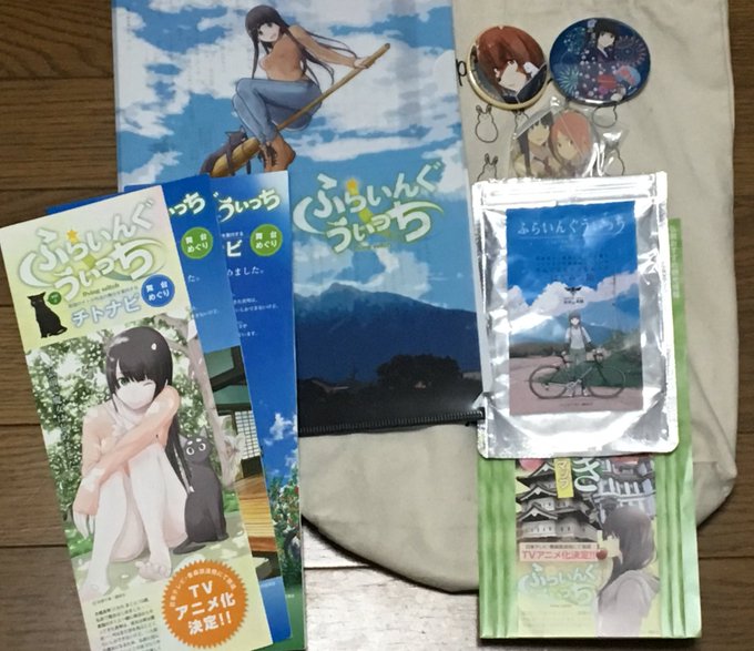 フォロワーさんからチトナビのvol2、3とふらいんぐうぃっちコラボ弘前ガイドマップ、真琴と那央の缶バッジを頂きました!少 フォロワーさんからチトナビのvol2、3とふらいんぐうぃっちコラボ弘前ガイドマップ、真琴と那央の缶バッジを頂きました!少