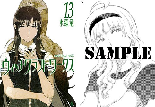 【サイン本抽選あり】ウィッチクラフトワークス(13) サイン本抽選あり /水薙竜 12/7発売 ヤバイ流れに動きつつあ 【サイン本抽選あり】ウィッチクラフトワークス(13) サイン本抽選あり /水薙竜 12/7発売 ヤバイ流れに動きつつあ