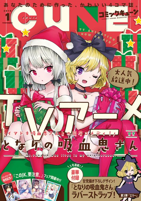 本日発売の「コミックキューン1月号」に『ひなこのーと』最新話掲載中!千秋の誕生日プレゼントを買いに来たふたりですが。。ま 本日発売の「コミックキューン1月号」に『ひなこのーと』最新話掲載中!千秋の誕生日プレゼントを買いに来たふたりですが。。ま