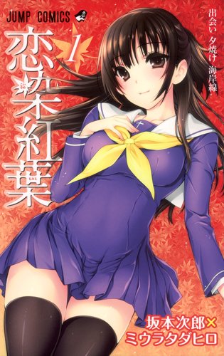 恋染紅葉いなり、こんこん、恋いろは。どちらもいい漫画📖#もうちょっと再評価されていい作品 恋染紅葉いなり、こんこん、恋いろは。どちらもいい漫画📖#もうちょっと再評価されていい作品