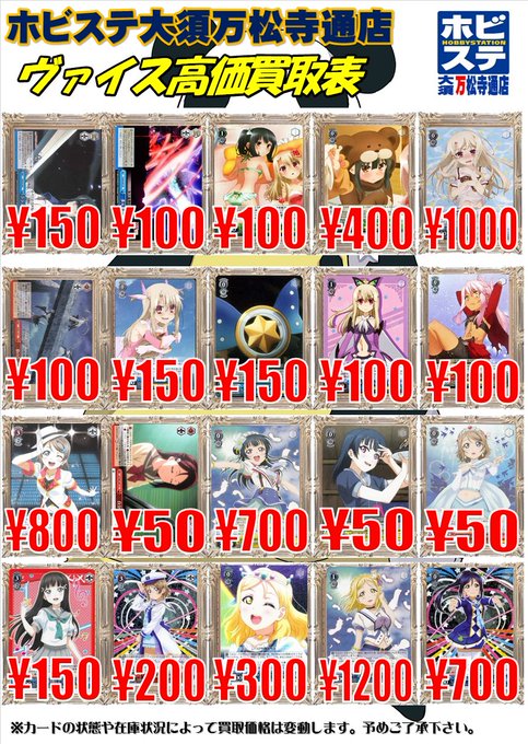 【WS買取情報】・プリスマイリヤ・ラブライブサンシャイン・サマーポケッツ・ノーゲームノーライフ・リトルバスターズ・ご注文 【WS買取情報】・プリスマイリヤ・ラブライブサンシャイン・サマーポケッツ・ノーゲームノーライフ・リトルバスターズ・ご注文
