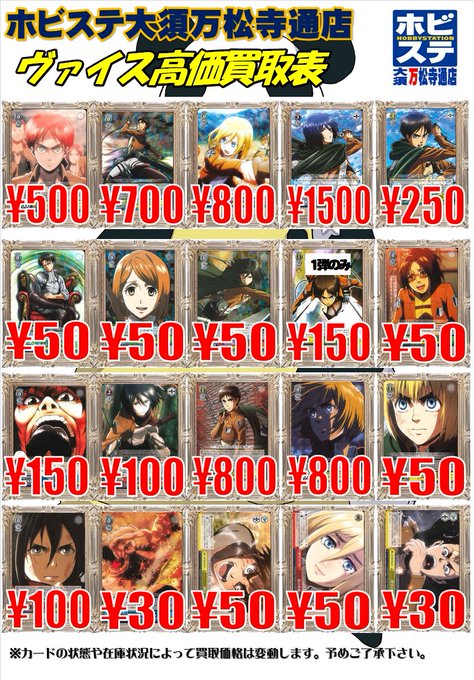 【WS買取情報】・進撃の巨人・バンドリ・Re:ゼロ・Fateアポクリファ・ToLOVEる・初音ミク・ひなろじ・シンデレラ 【WS買取情報】・進撃の巨人・バンドリ・Re:ゼロ・Fateアポクリファ・ToLOVEる・初音ミク・ひなろじ・シンデレラ