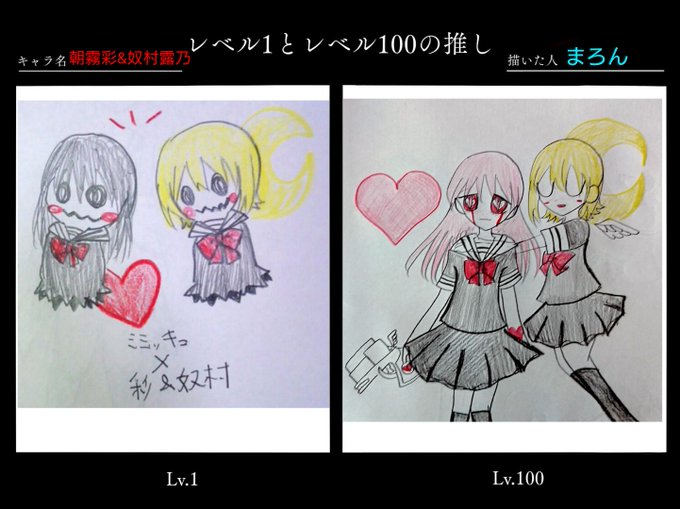 #レベル1とレベル100の推しテンプレ 魔法少女サイトのつゆあや♥️🌙テンプレとタグお借りしましたが、過去絵を単に貼り付 #レベル1とレベル100の推しテンプレ 魔法少女サイトのつゆあや♥️🌙テンプレとタグお借りしましたが、過去絵を単に貼り付