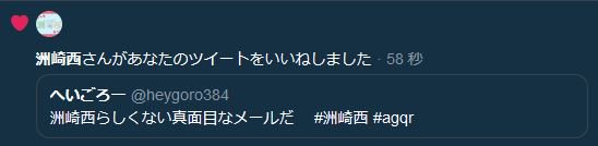 いいねありがとうございます~! #洲崎西 いいねありがとうございます~! #洲崎西