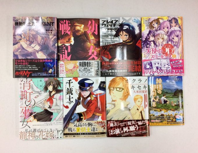 今日の本の情報①📖小説 機動戦士ガンダムNT・幼女戦記 11・ブレイブウィッチーズ Prequel オラーシャの大地・天 今日の本の情報①📖小説 機動戦士ガンダムNT・幼女戦記 11・ブレイブウィッチーズ Prequel オラーシャの大地・天